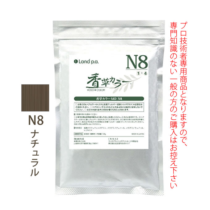 香草カラー MD N8 ナチュラル 300g(100g×3) 医薬部外品 : サロン専売品