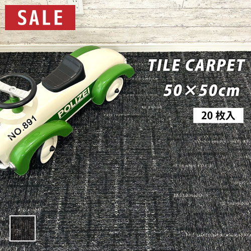 サンゲツ（SANGETSU） 【最大☆10%オフクーポン】 タイルカーペット