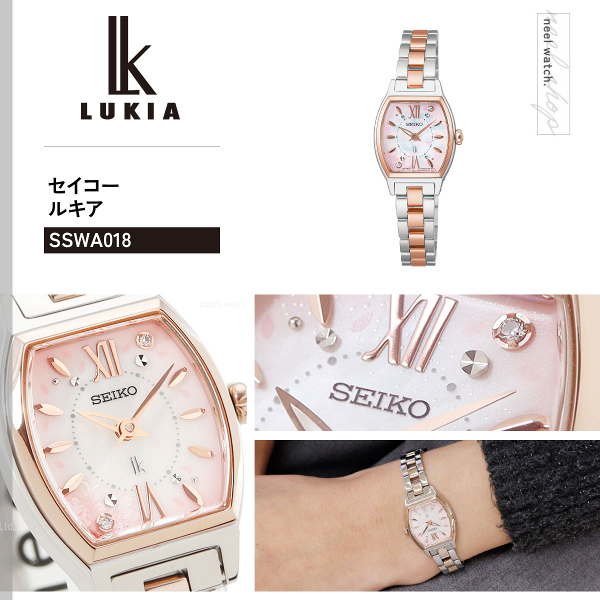 LUKIA ルキア セイコー 2026 SAKURA Blooming 限定 腕時計 レディース