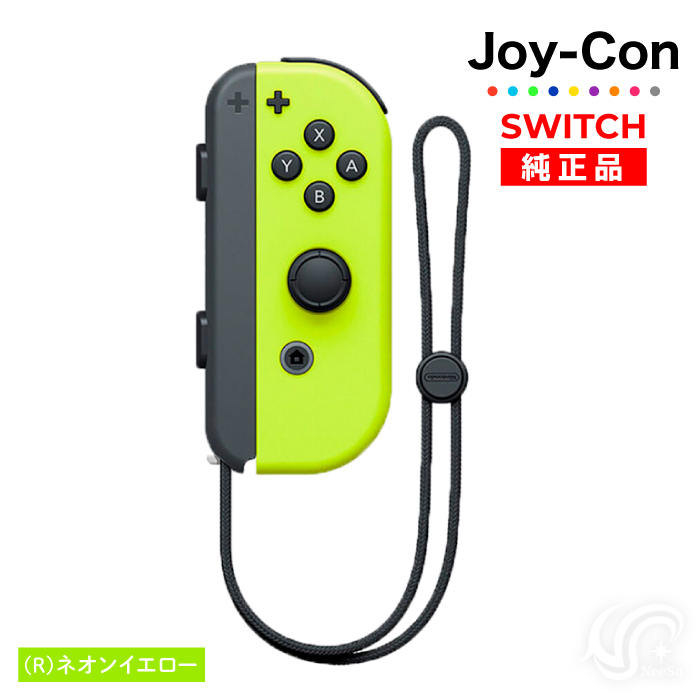 Nintendo Switch 選べるカラー Joy-Con(Rのみ) 右のみ ジョイコン 新品