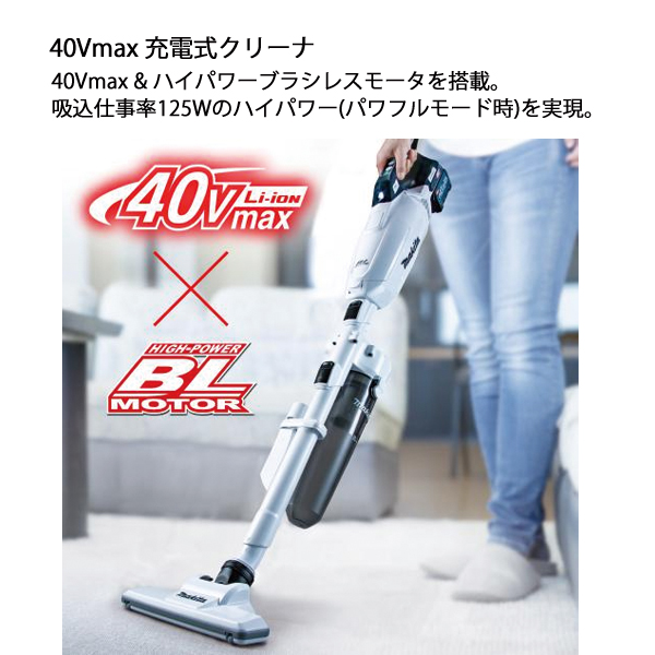 マキタ（makita） 40Vmax充電式クリーナ サイクロンアタッチメント付
