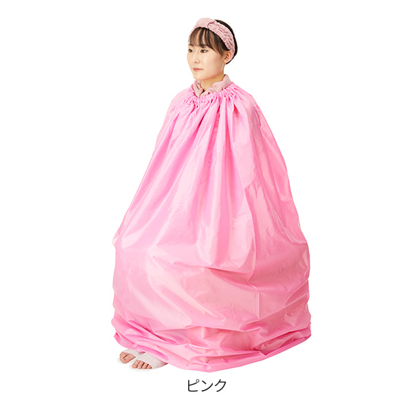 よもぎ蒸し マント よもぎ 自宅 家庭用 業務用 手出し穴なし 温活 妊活