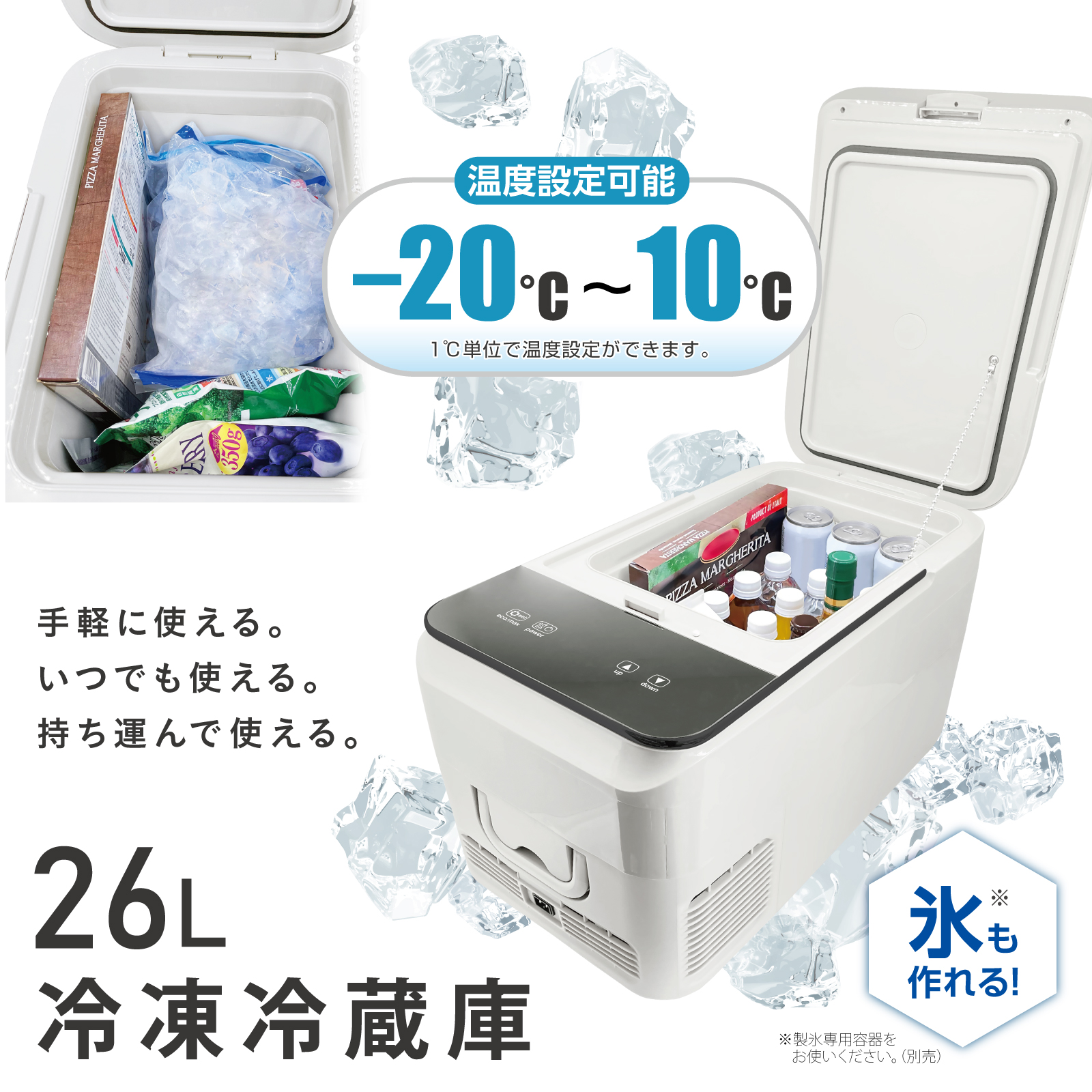 冷凍冷蔵庫 小型 冷凍庫 冷蔵庫 26L 2電源 車載 室内 ラマス RA-CFR26