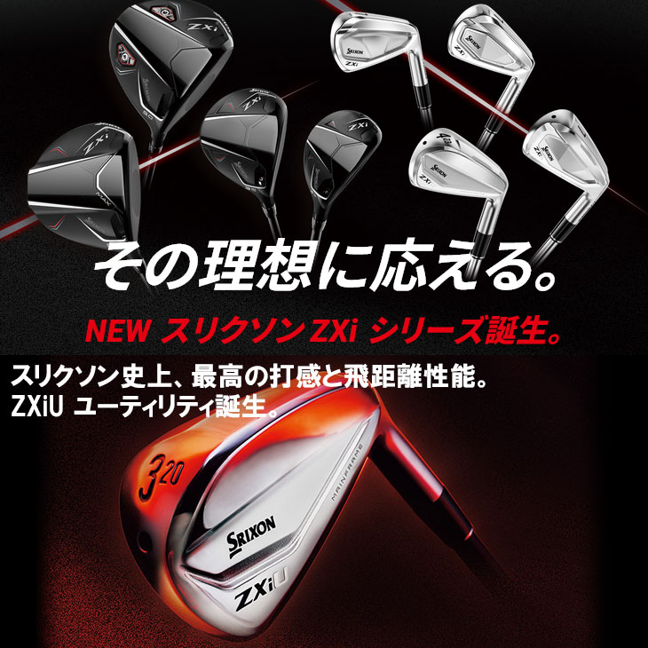 ZX（スリクソン） SRIXON ZXi UTILITY アイアン型ユーティリティ 右用