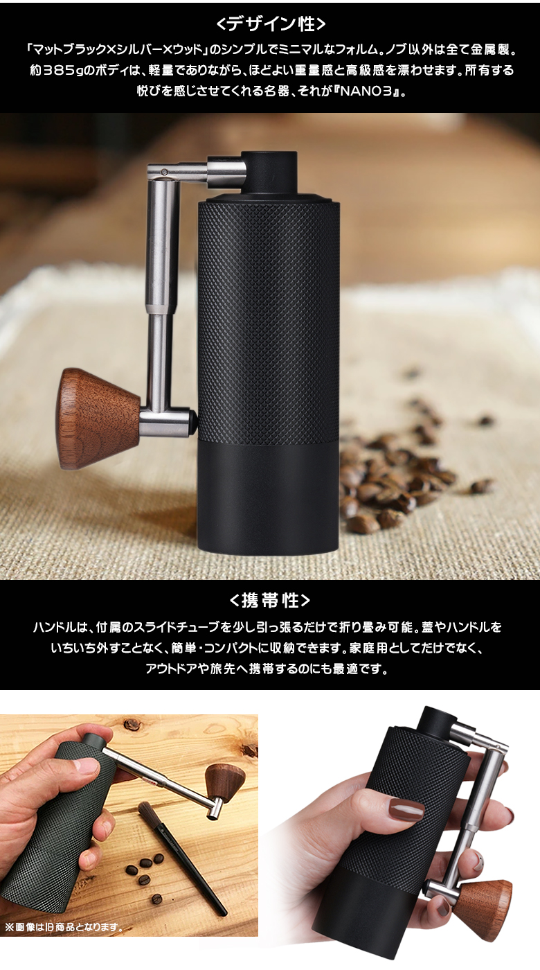 TIMEMORE NANO3 タイムモア ナノ コーヒーグラインダー ナノ3 ハンド