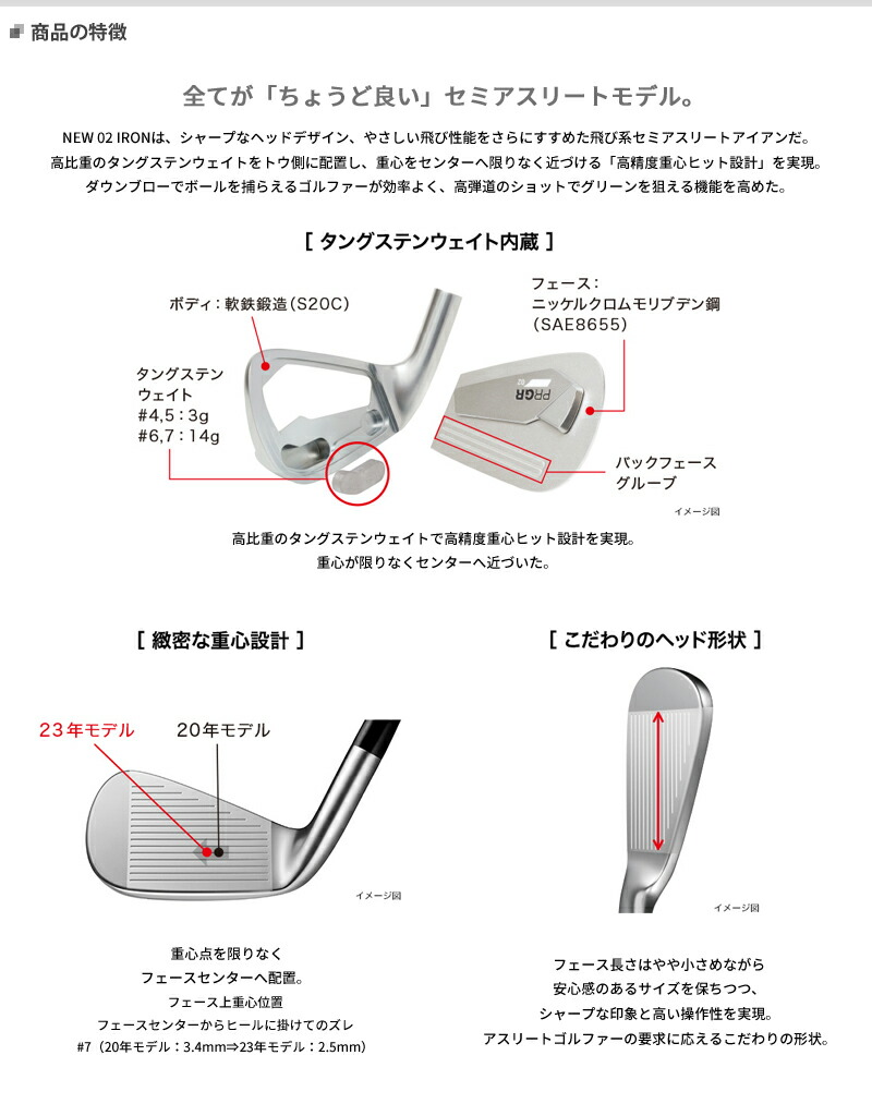 PRGR（プロギア） カスタム 02 アイアン 2023 5本セット #6-#9,PW