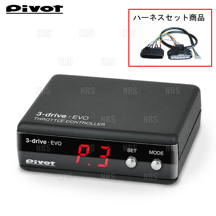 PIVOT ピボット 3-drive EVO ＆ ハーネス デリカミニ B34A/B35A/B37A