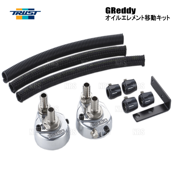 TRUST（トラスト） GReddy オイルエレメント移動キット (車種別