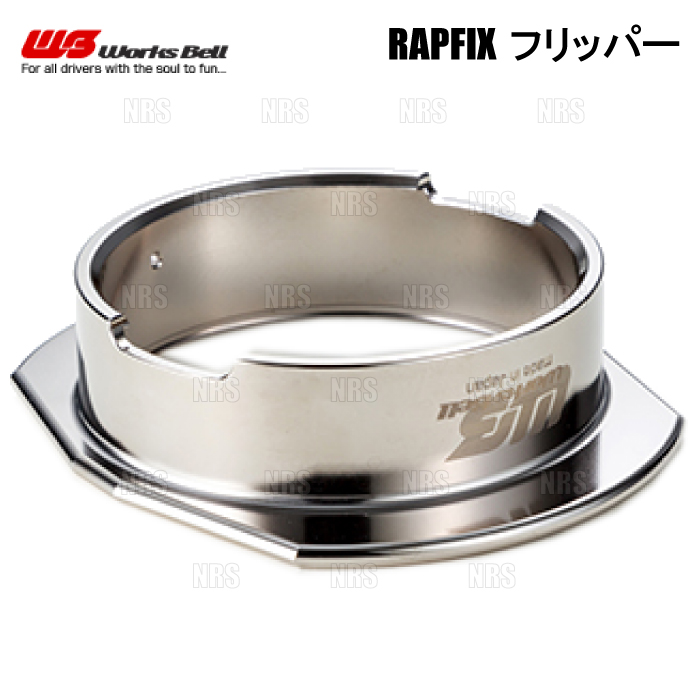 Works Bell（ワークスベル） RAPFIX FLIPPER ラフィックス フリッパー
