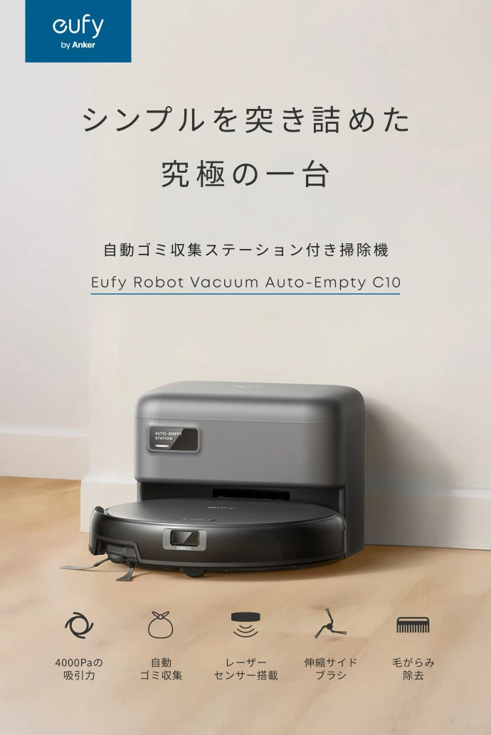 Eufy（Anker） Anker Eufy (ユーフィ) Robot Vacuum Auto-Empty C10