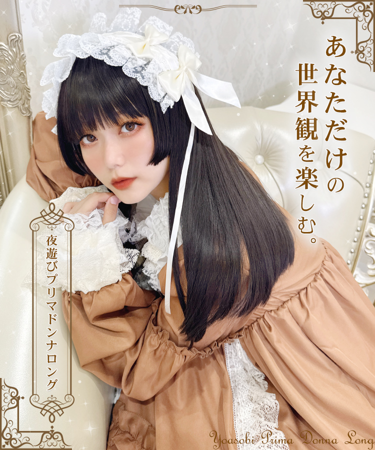 AQUADOLL（アクアドール） ウィッグ ロング ストレート 姫カット