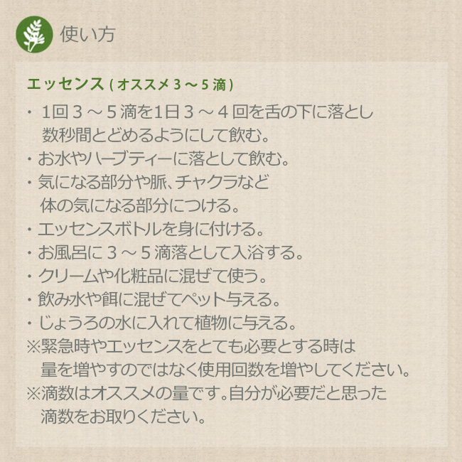 ダグラスファー パワーオブフラワーヒーリング その他シングル