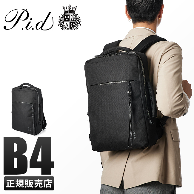 P.I.D ピーアイディー ビジネスリュック メンズ 50代 40代 通勤 軽量