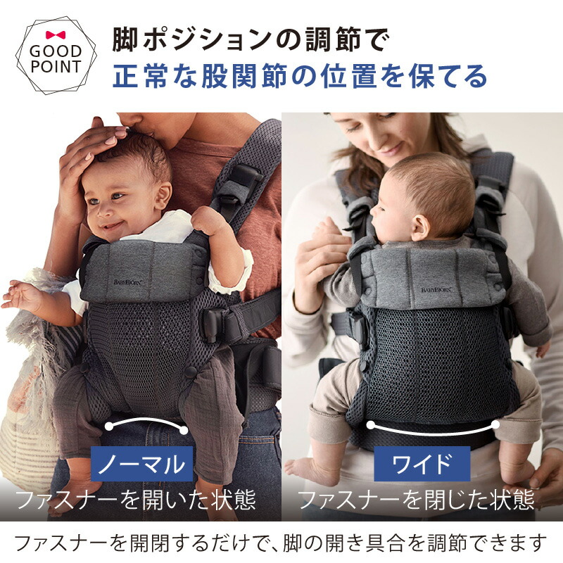 BABYBJORN（ベビービョルン） 抱っこ紐 ハーモニー ネイビーブルー