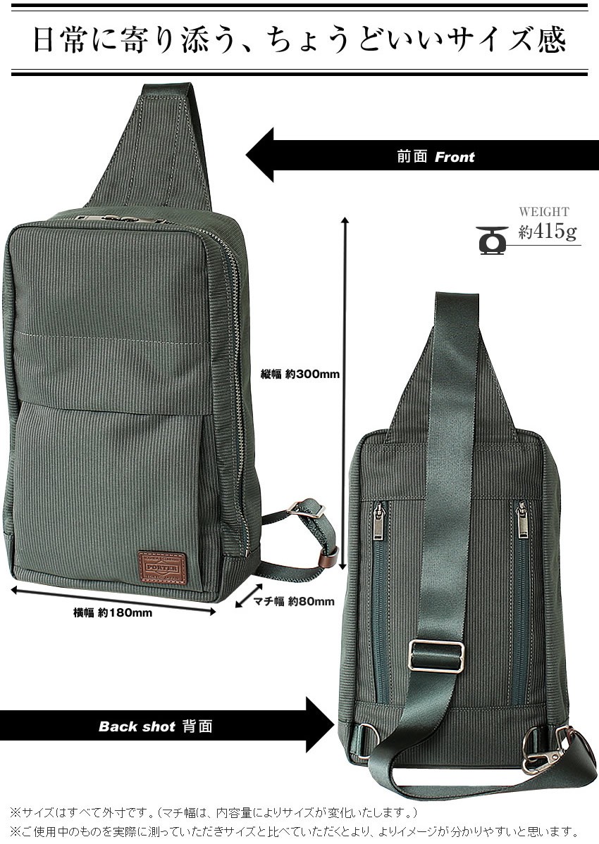 PORTER ポーター フィネス スリングショルダーバッグ 688-05245 ワン