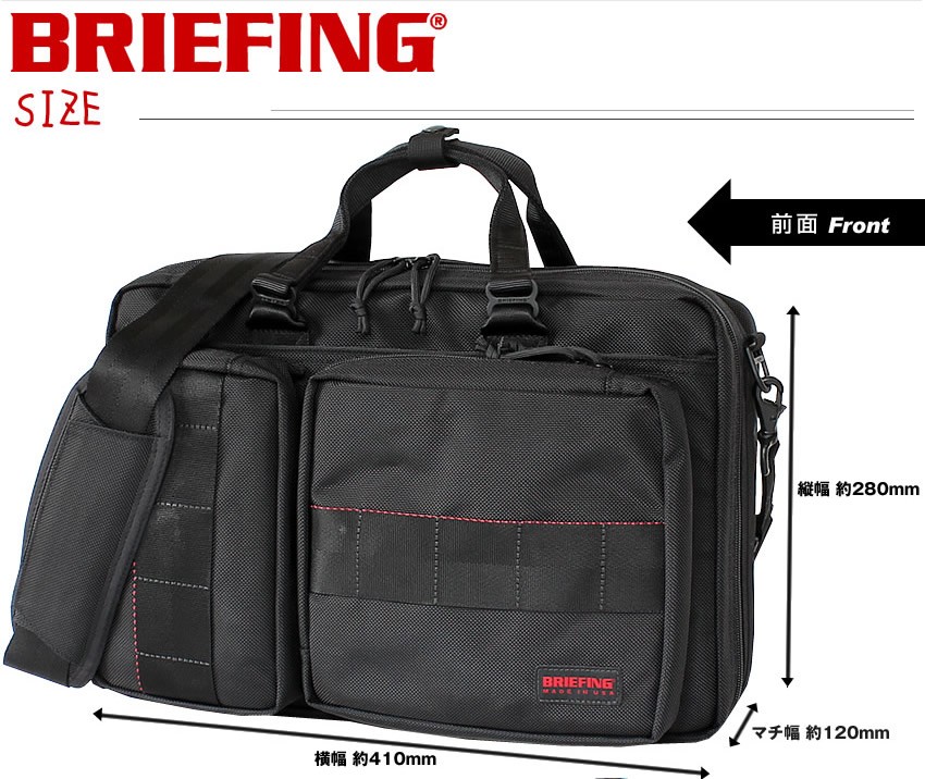 BRIEFING（ブリーフィング） ビジネスバッグ BRIEFING 3WAY リュック