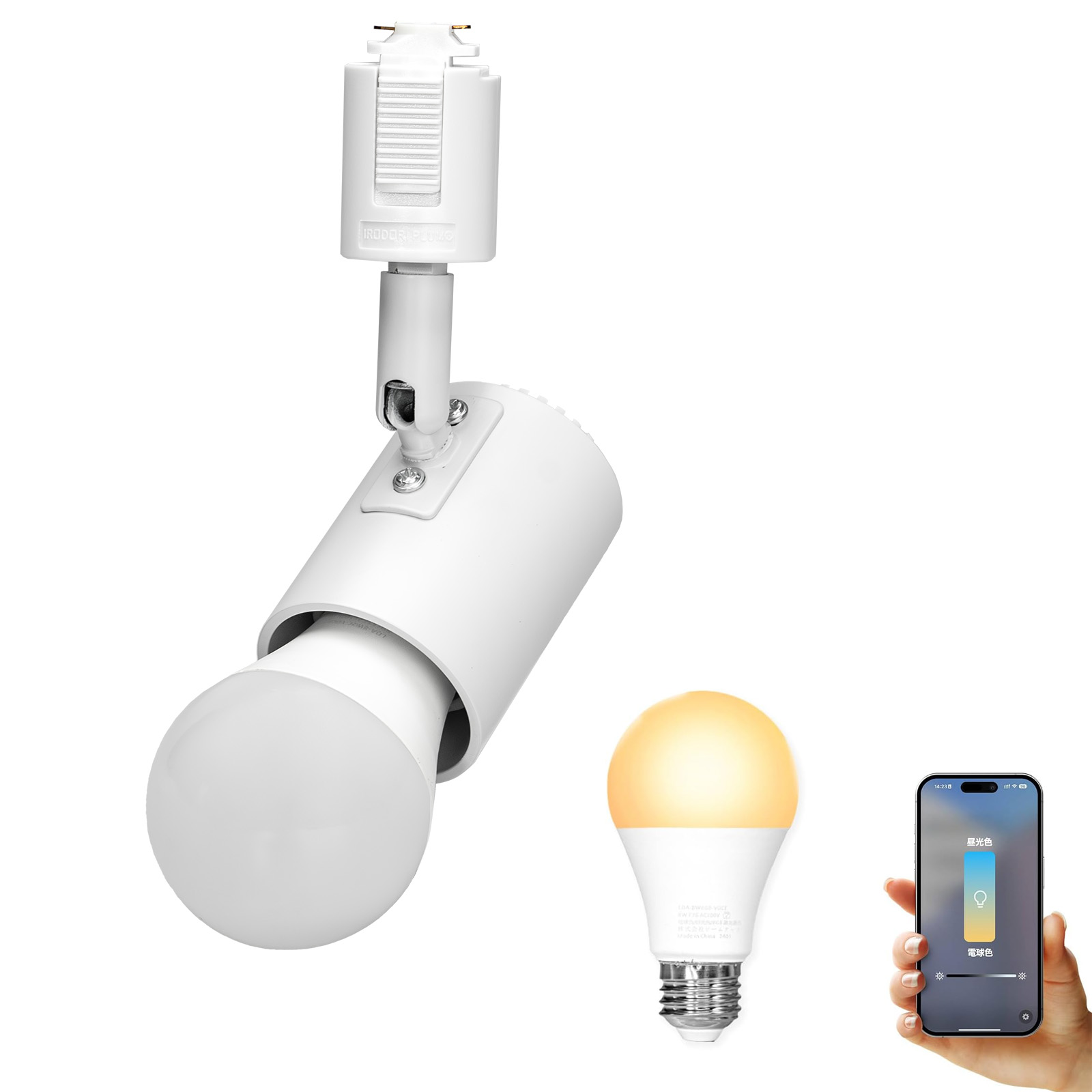 Beamtec（ビームテック） ダクトレール スポットライト 照明 ライト