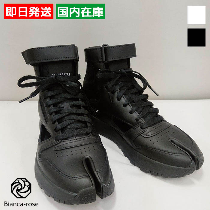 Maison Margiela（メゾンマルジェラ） 【爆買】MAISON MARGIELA