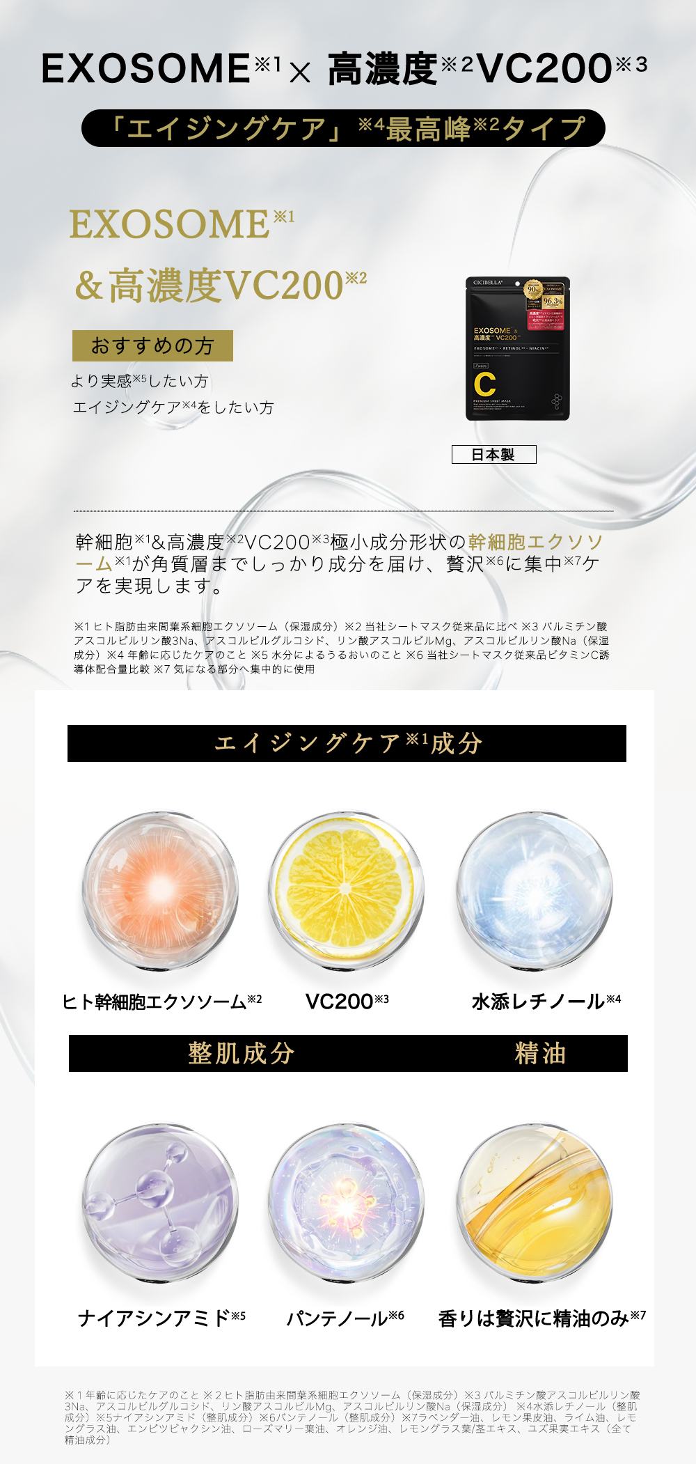 CICIBELLA シートマスク 大容量 7枚 人気 高保湿 ビタミンパック 乾燥