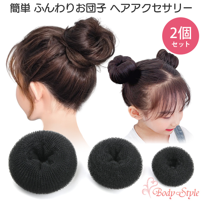 Body-Style ヘアアクセサリーおだんご ヘアー 2個セット ミッキー