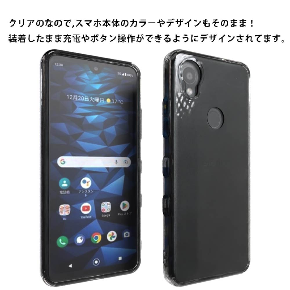 DIGNO SX3 KYG02 ソフトケース カバー TPU クリア ケース 透明 無地
