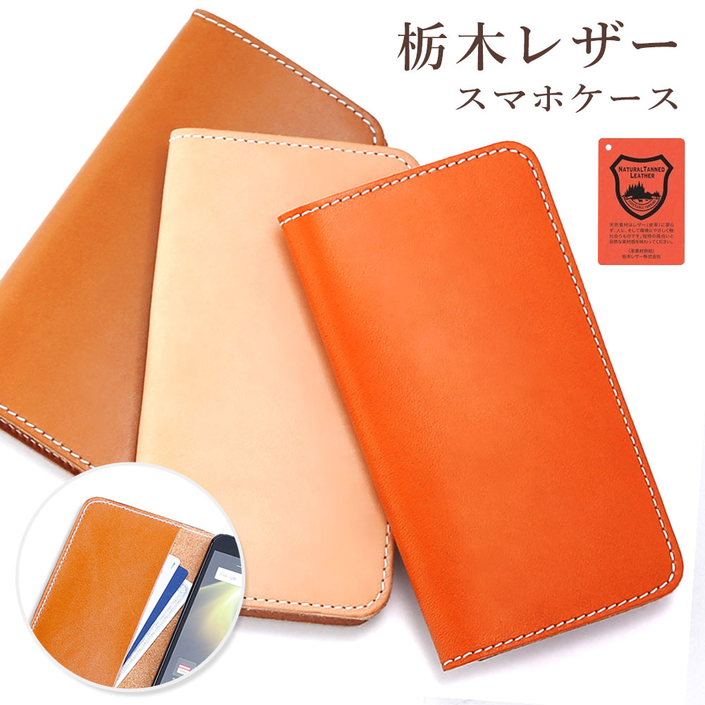 栃木レザー スマホケース iPhoneX ケース 手帳型 おしゃれ ブランド 本
