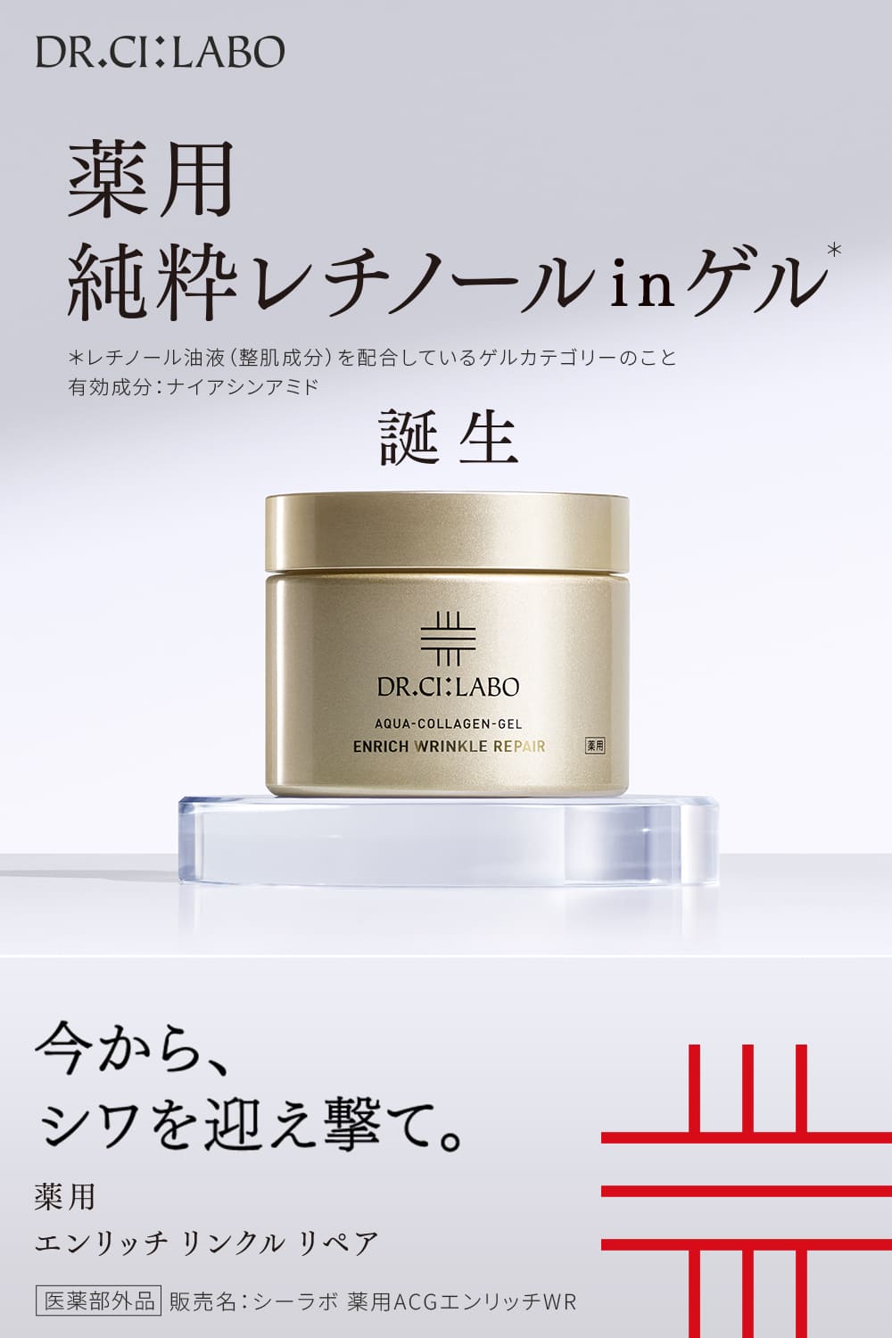 Dr.Ci：Labo（ドクターシーラボ） 【旧品】ドクターシーラボ 薬用