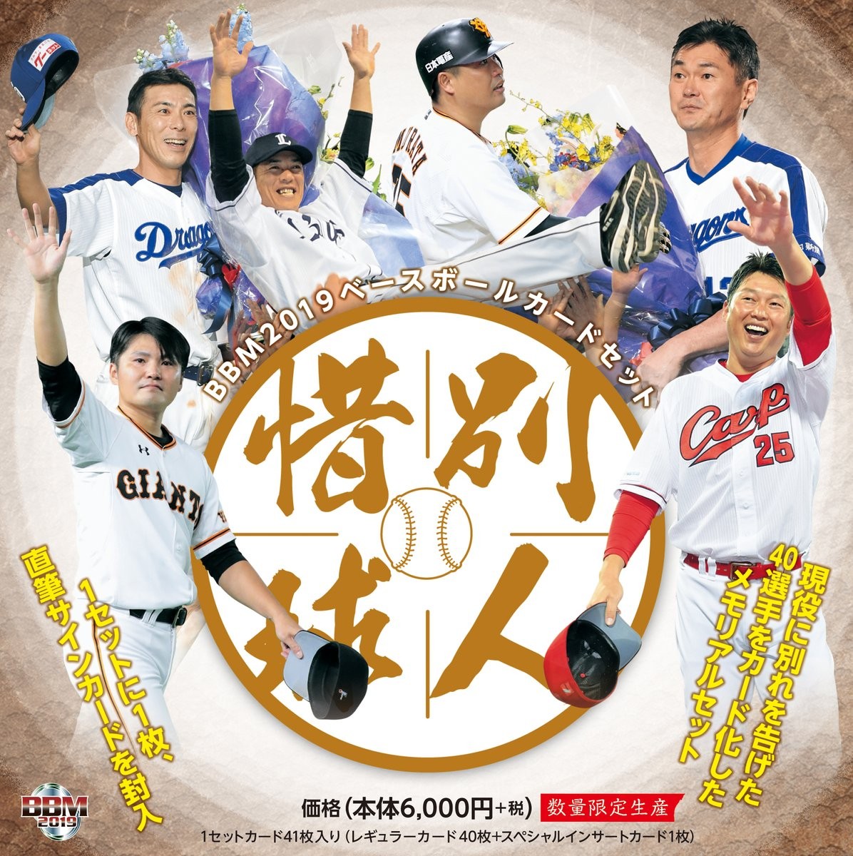BBM福岡ソフトバンクホークスベースボールカード2025 1ボックス