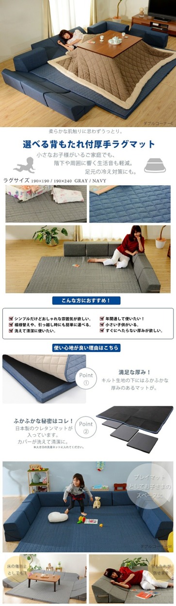 ダブルコーナーラグマット Lサイズ 190×240cm 長方形 カバーリング