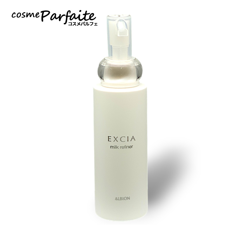 EXCIA ふきとり用乳液 アルビオン ALBION エクシア ミルクリファイナー