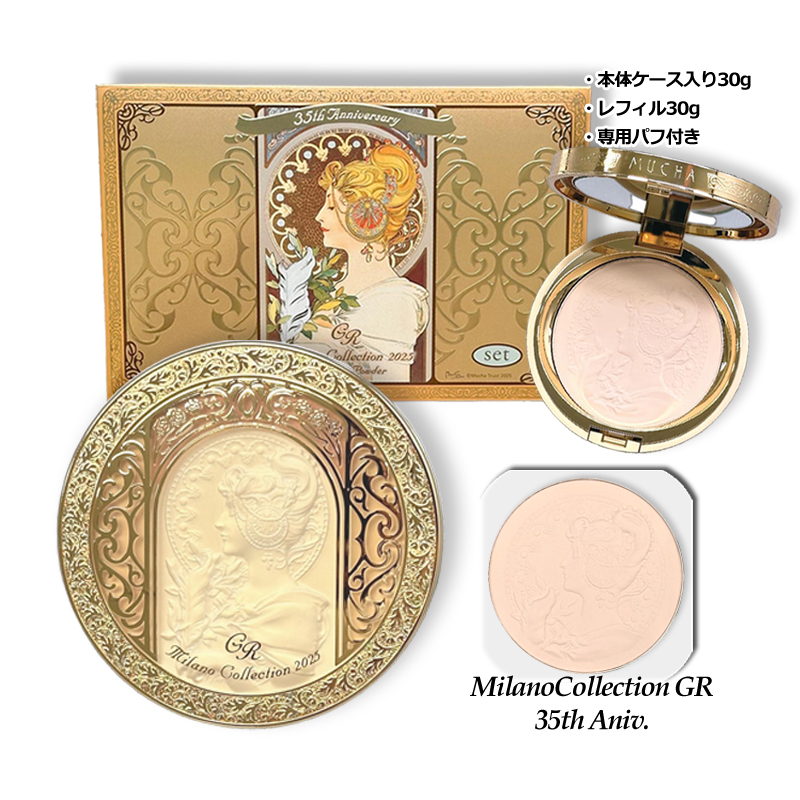 ミラノコレクションGRフェースアップパウダー2025セット Amazon