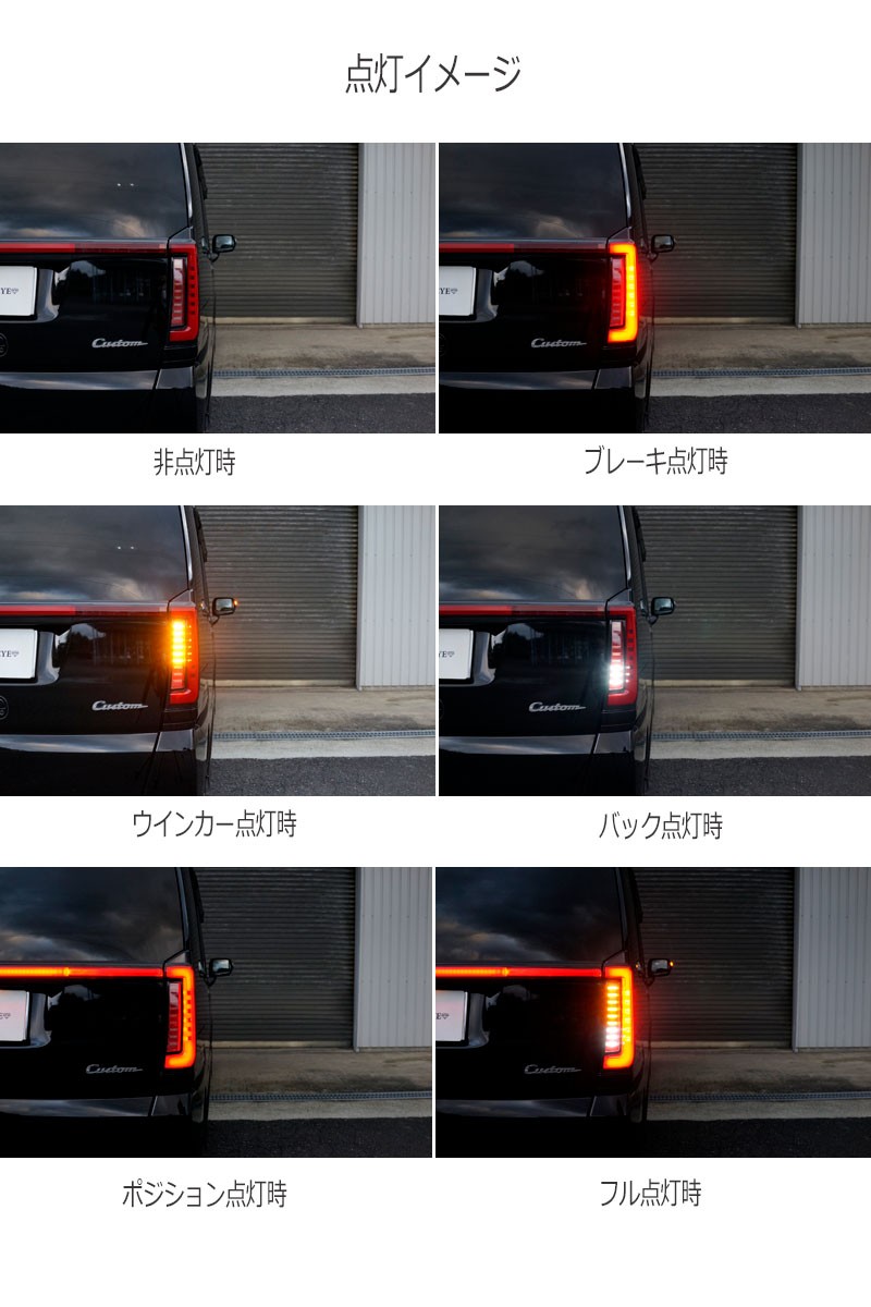 N-BOXカスタム LEDテール JF1 JF2 ファイバーLEDテール&ファイバーLED