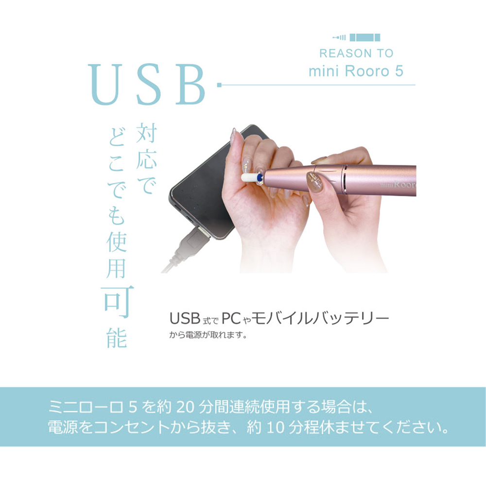 Rooro ネイルマシーン ミニローロ 5 ジェルネイル : ネイルタウン