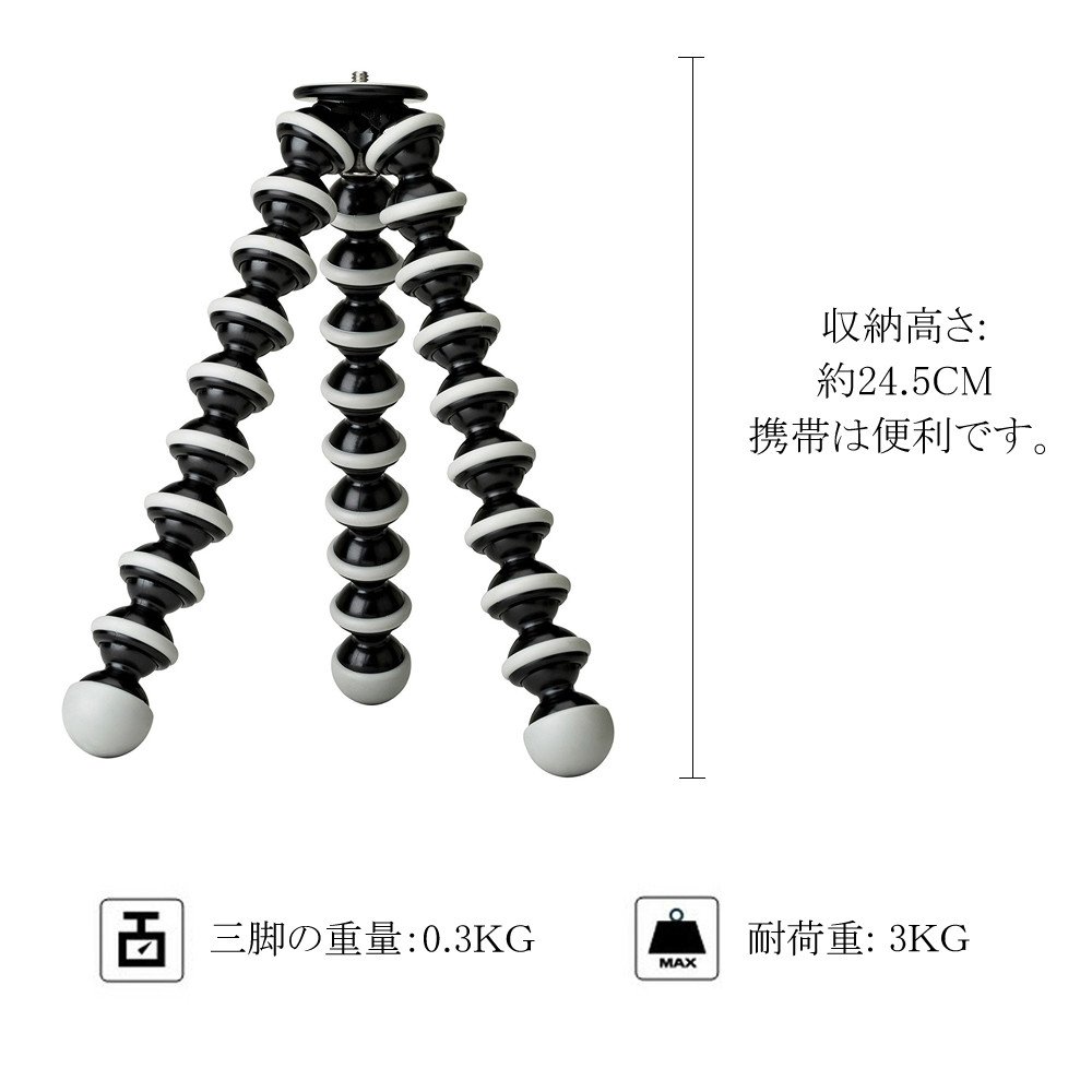 フレキシブル三脚 ミニ三脚 くねくね ゴリラポッド 三脚 iPhone