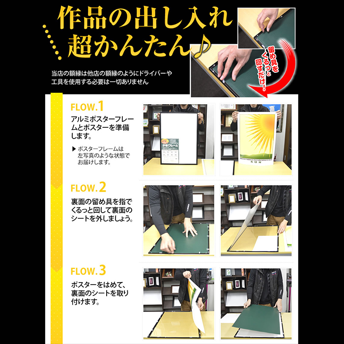 10枚セット アルミポスターフレーム B2（728×515mm） 前面UVカットPET
