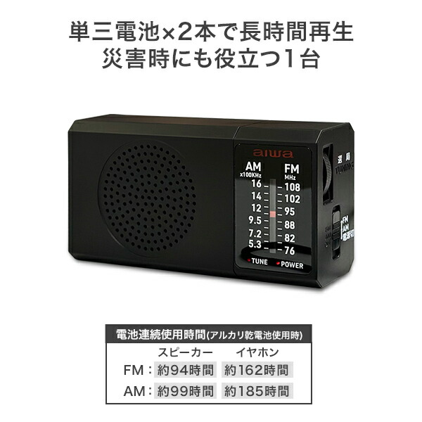 とうしょう ハンディラジオ AM FM 軽量 コンパクト ストラップ付 GAA4