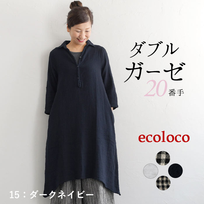 earth_eco_loco 最大20％OFFクーポンあり ワンピース aライン