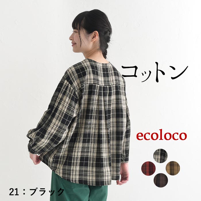 earth_eco_loco ブラウス シャツ 長袖 レディース チェック柄 ふんわり