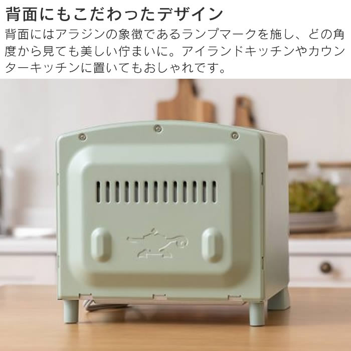 Aladdin アラジン グラファイトトースター CAT-G8A CAT-G8A(G) CAT-G8A