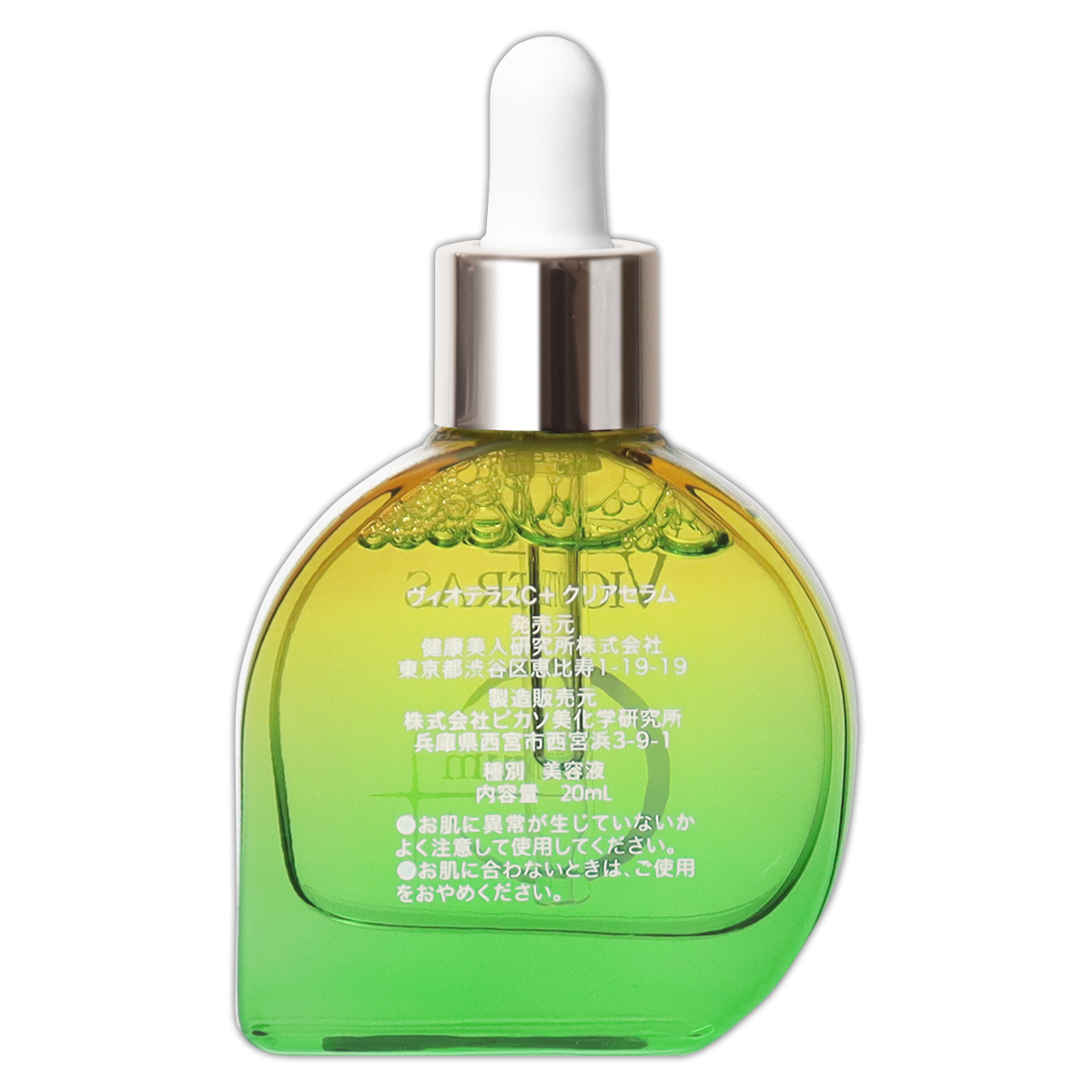 ヴィオテラスC+ クリアセラム VIOTERAS Cプラス [ リニューアル最新版