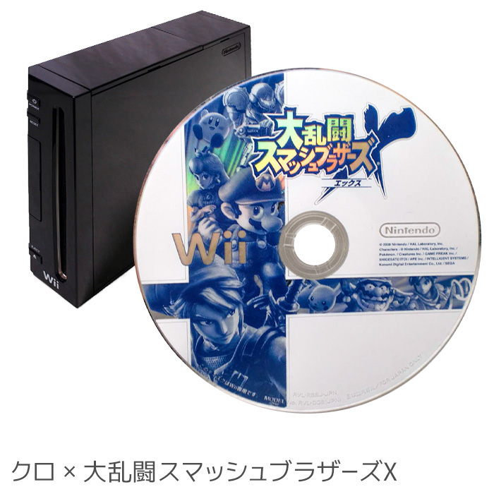 任天堂（Nintendo） Wii 本体 おまけソフトが選べる すぐ遊べるセット