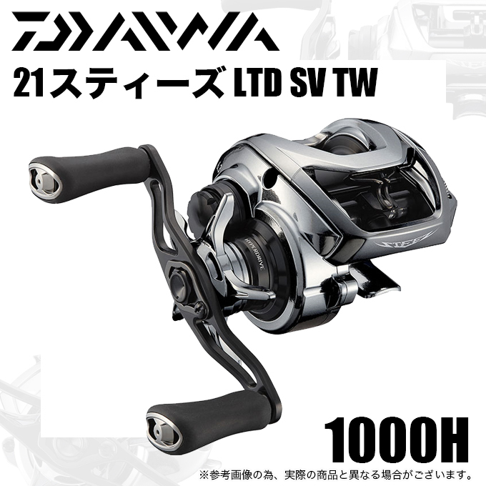 DAIWA（ダイワ） 21 スティーズ LTD SV TW 1000H (右ハンドル / ギア比
