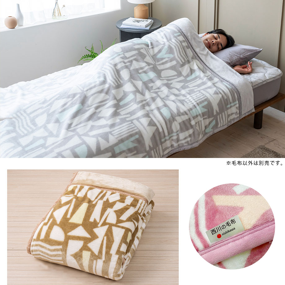 西川（nishikawa） 毛布 ダブル 吸湿発熱 暖かい 2枚合わせ 厚手