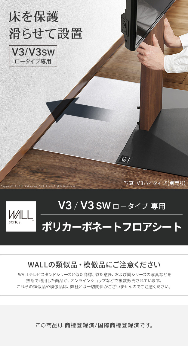 EQUALS（イコールズ） WALLインテリアテレビスタンドV3ロータイプ専用