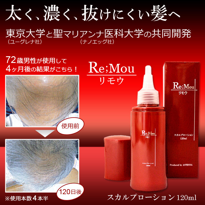 Re:Mou リモウ スカルプローション 120ml : field cosme - 通販
