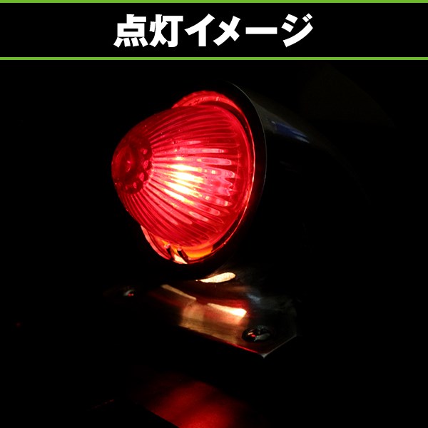 ビンテージオールドスパルト復刻 12V スパルトテール ランプ ライト