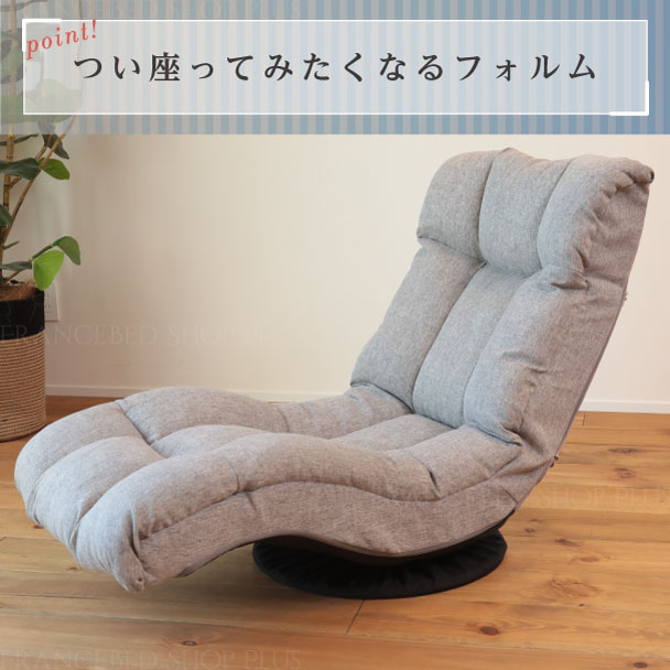 明光ホームテック 【5のつく日】明光ホームテック 座椅子