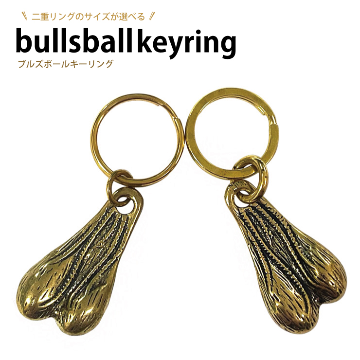 kb01-keyring-bullsball-1.jpg