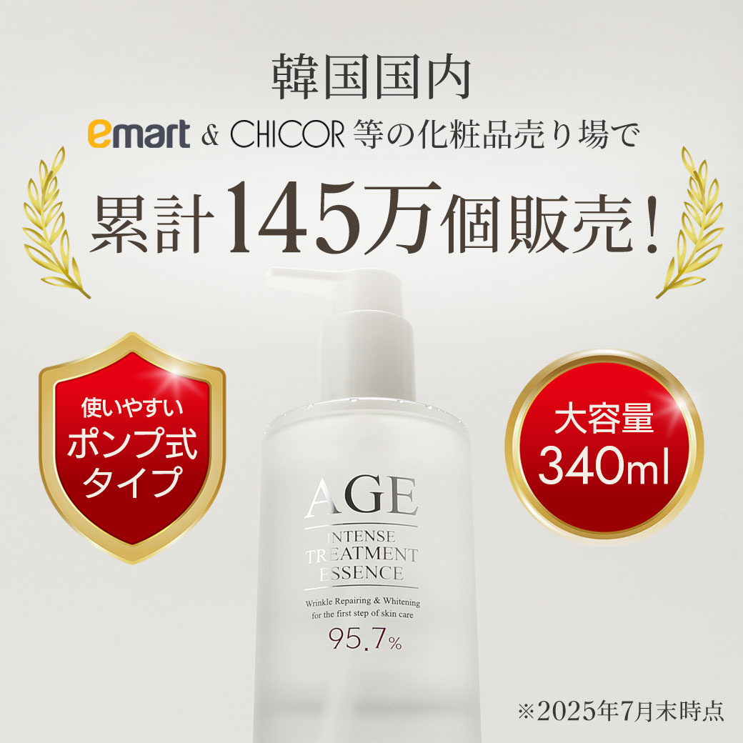 フロムネイチャー AGE 3点セット(化粧水/乳液/クリーム) スキンケア