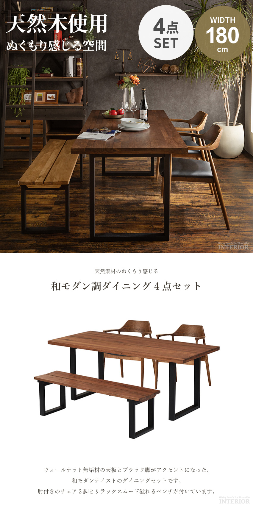 ダイニングセット ダイニングテーブルセット おしゃれ 幅180 4点セット